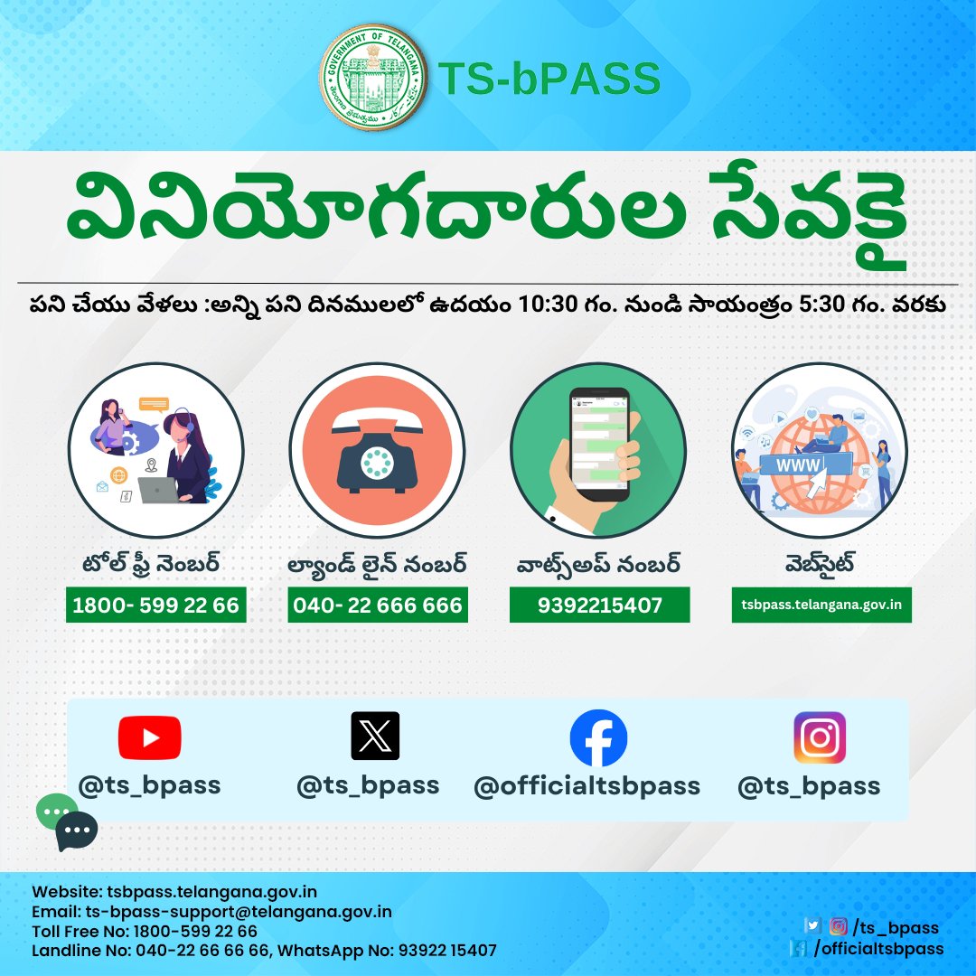 It is requested to make a note of support services business hours. We are available on all working days, 10:30 AM to 5:30 PM. *Telangana state building permission approval and self-certification system #Hyderabad #CustomerExperience #CustomerService #CustomerSatisfaction