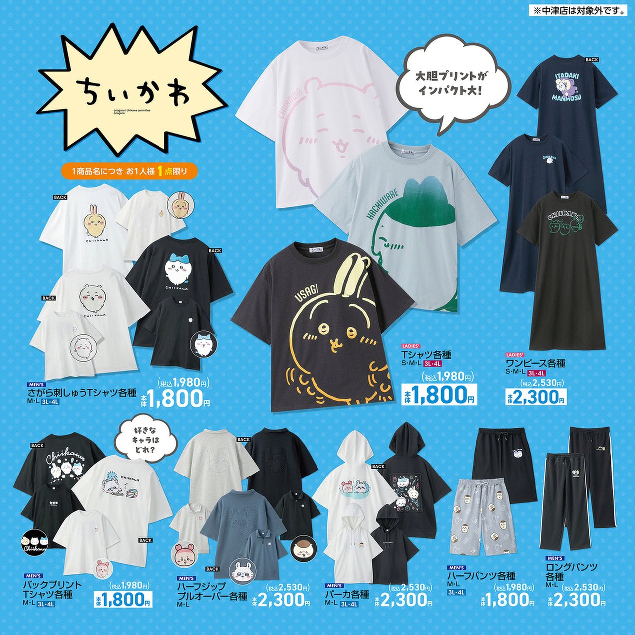 Avail - お値下げしました！！　アベイル　伊之助　ルームウェア 伊之助になりきれるパーカーも！ アベイルより「鬼滅の刃