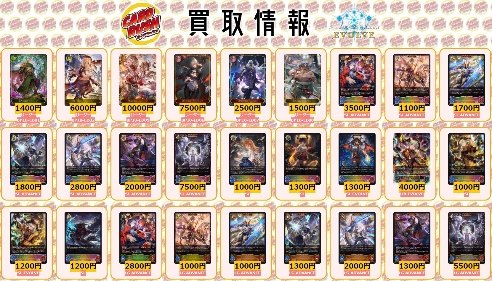 サハクィエル＆イスラフィール SL＆URセット サハクィエル＆イスラフィール SL＆URセット