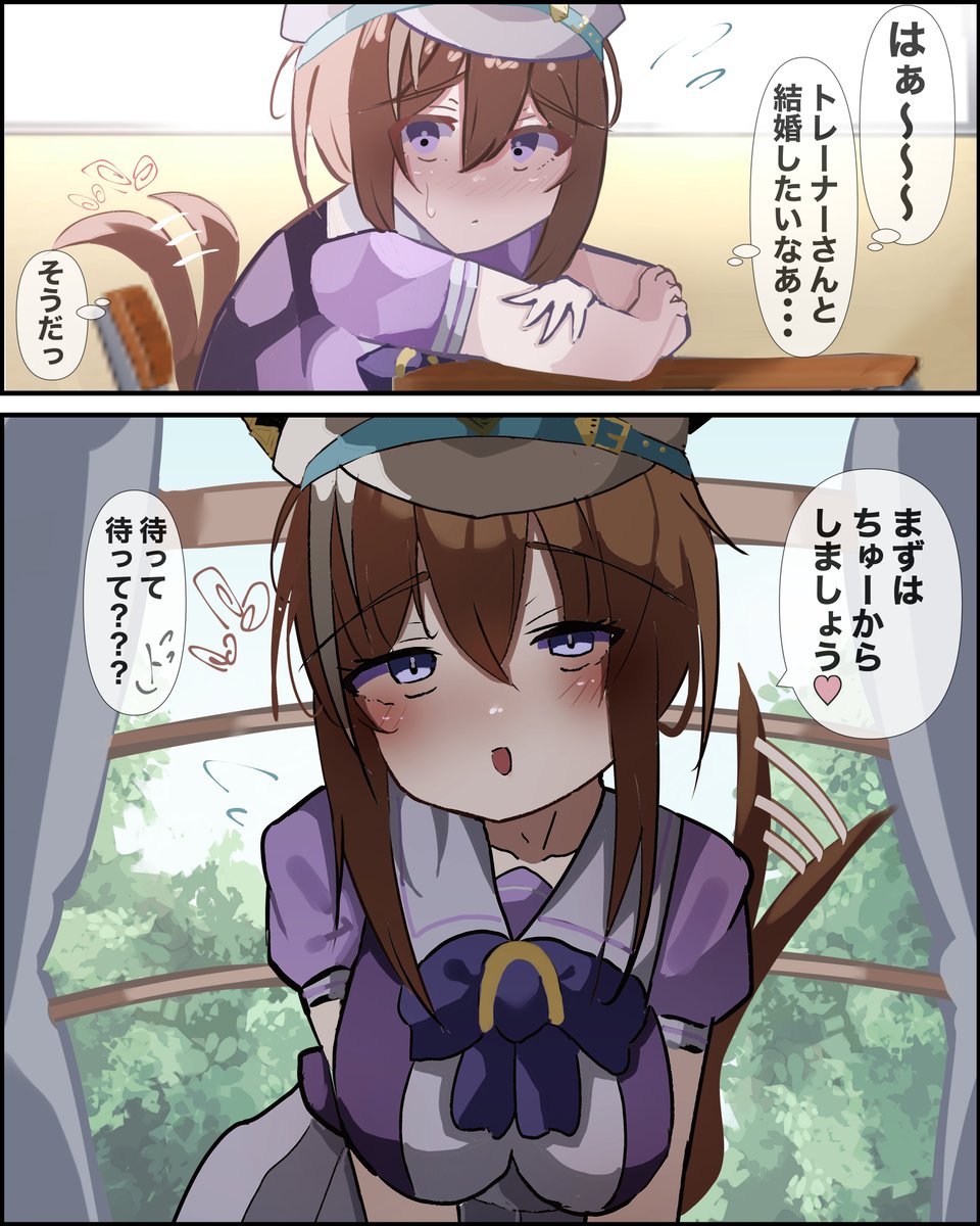 急ぐことないよねっ #シュヴァルグラン #ウマ娘