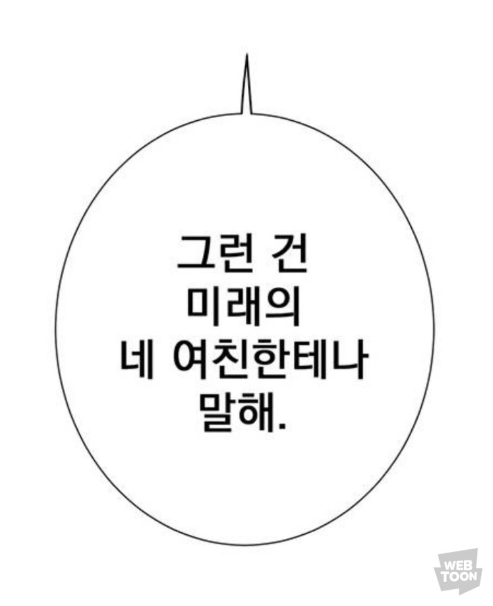 네이버웹툰 패션쇼 보세요...