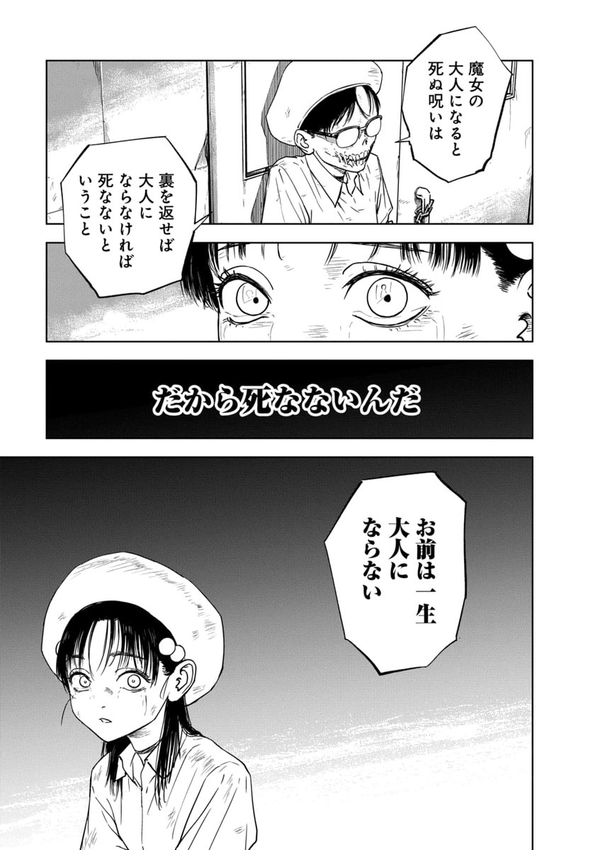 3/3） | ヤングアニマル公式 さんのマンガ | ツイコミ(仮)