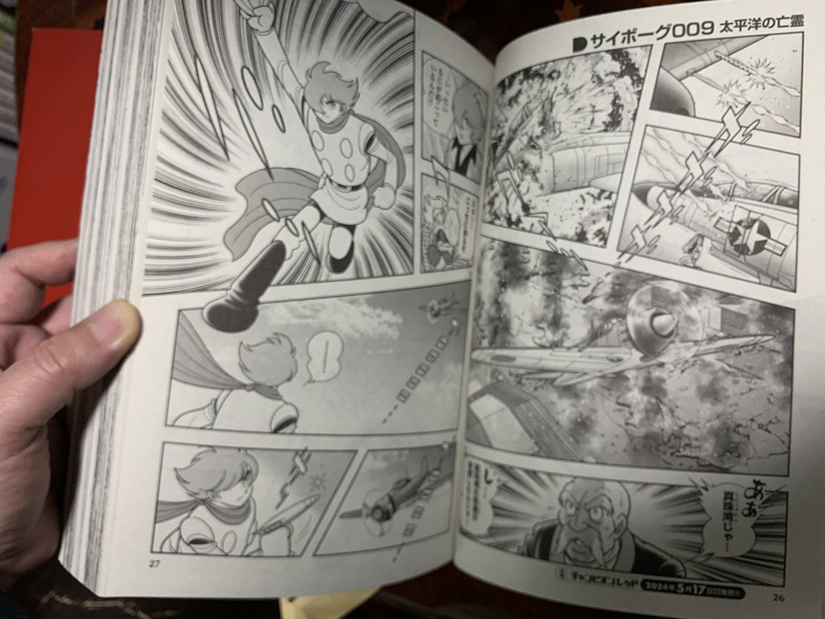 「月刊チャンピオンRED」今月号が届く。今回新連載がスタートするのは「サイボーグ009 太平洋の亡霊」。辻真先さんの手によるかつての白黒版アニメの名作回をベースに早瀬マサトさんが生み出す新たな009。付録はかつてのアニメ版のシナリオの復刻版と言う豪華さだ。 