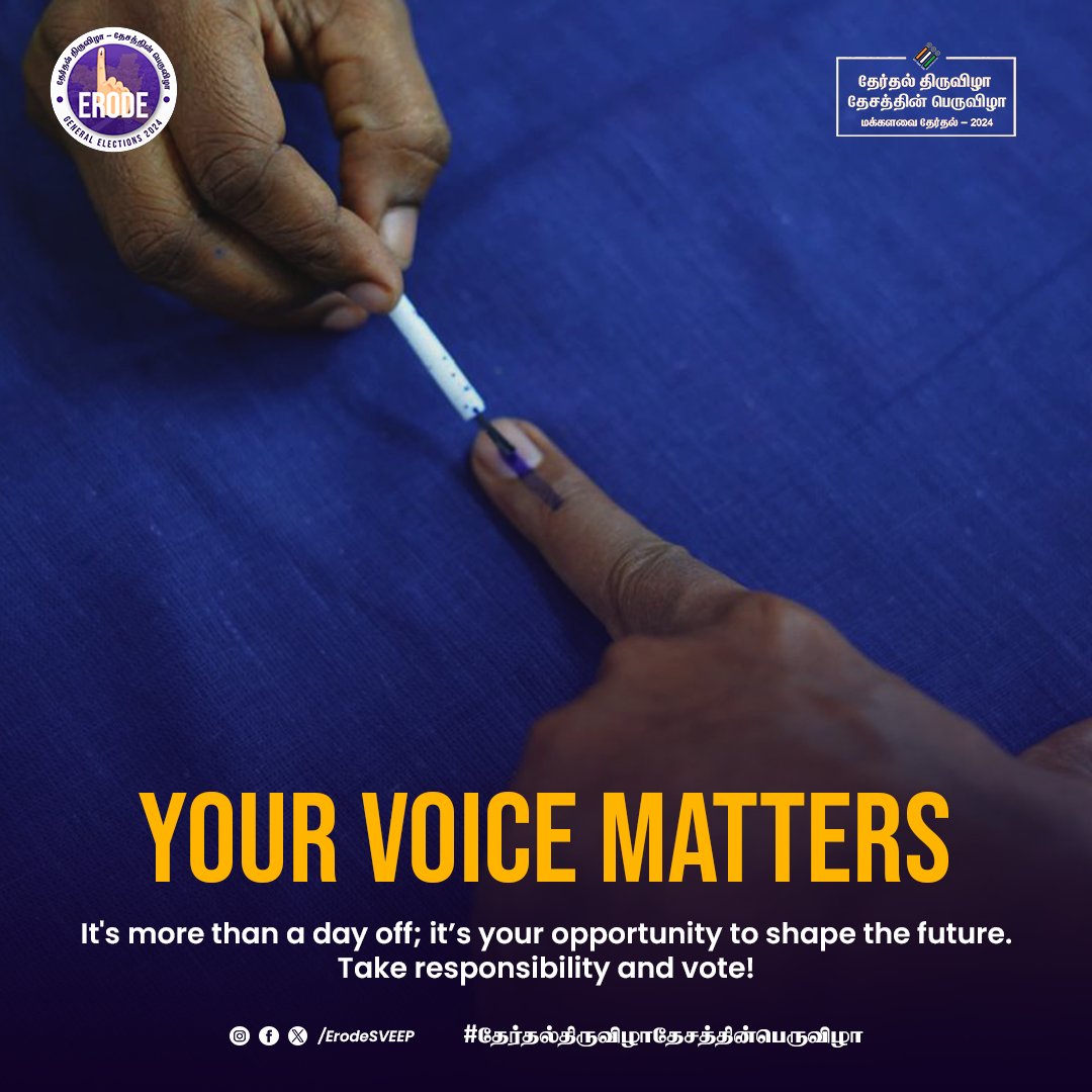 ErodeSVEEP's tweet photo. Ready to Make a Mark? 🗳️
Let your voice be heard and shape your future. Today, every inked finger represents a voice that counts!

#தேர்தல்திருவிழாதேசத்தின்பெருவிழா
#VoteErodeVote #GoVoteTN #UngalLikeUngalVakkurudhi #TNElections2024 #deshkaparv #Election2024 #SVEEP #ECI https://t.co/GRBFSq11HV