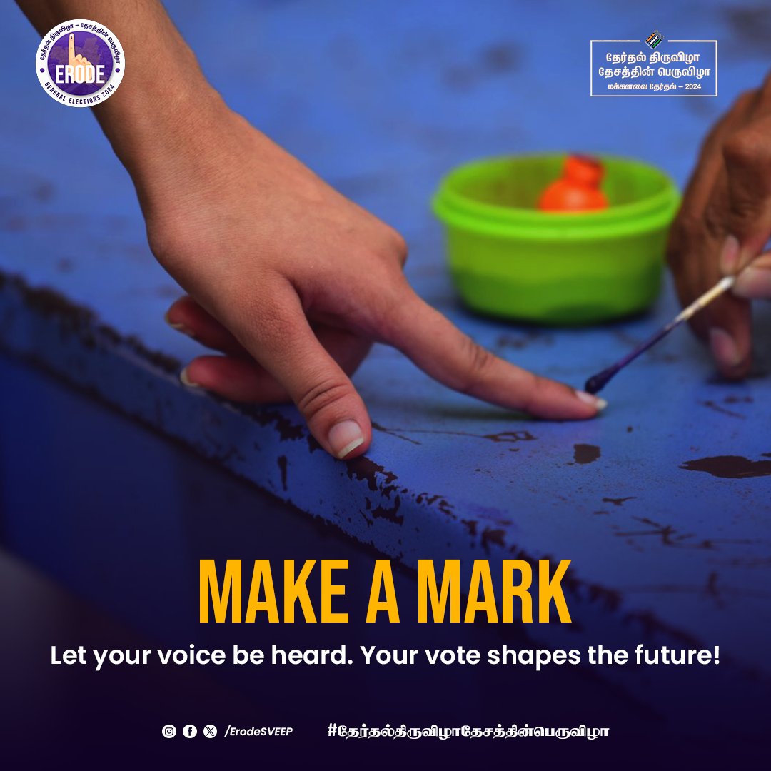 ErodeSVEEP's tweet photo. Ready to Make a Mark? 🗳️
Let your voice be heard and shape your future. Today, every inked finger represents a voice that counts!

#தேர்தல்திருவிழாதேசத்தின்பெருவிழா
#VoteErodeVote #GoVoteTN #UngalLikeUngalVakkurudhi #TNElections2024 #deshkaparv #Election2024 #SVEEP #ECI https://t.co/GRBFSq11HV