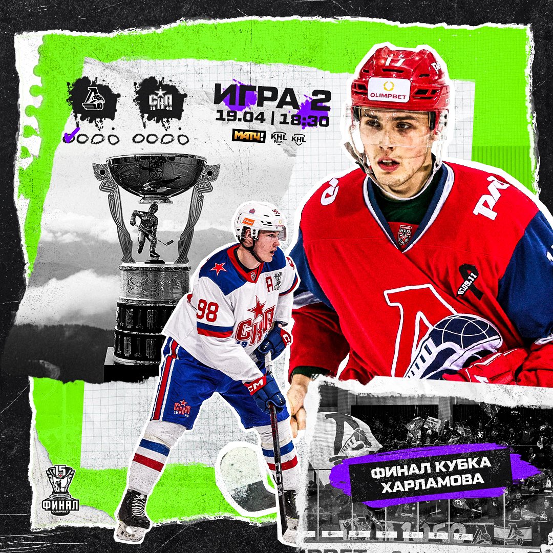 Финал Кубка Харламова, ярославский эпизод номер два 🏆 
 
Превью матча: mhl.khl.ru/news/20096/105…
 
#ЛигаСильных