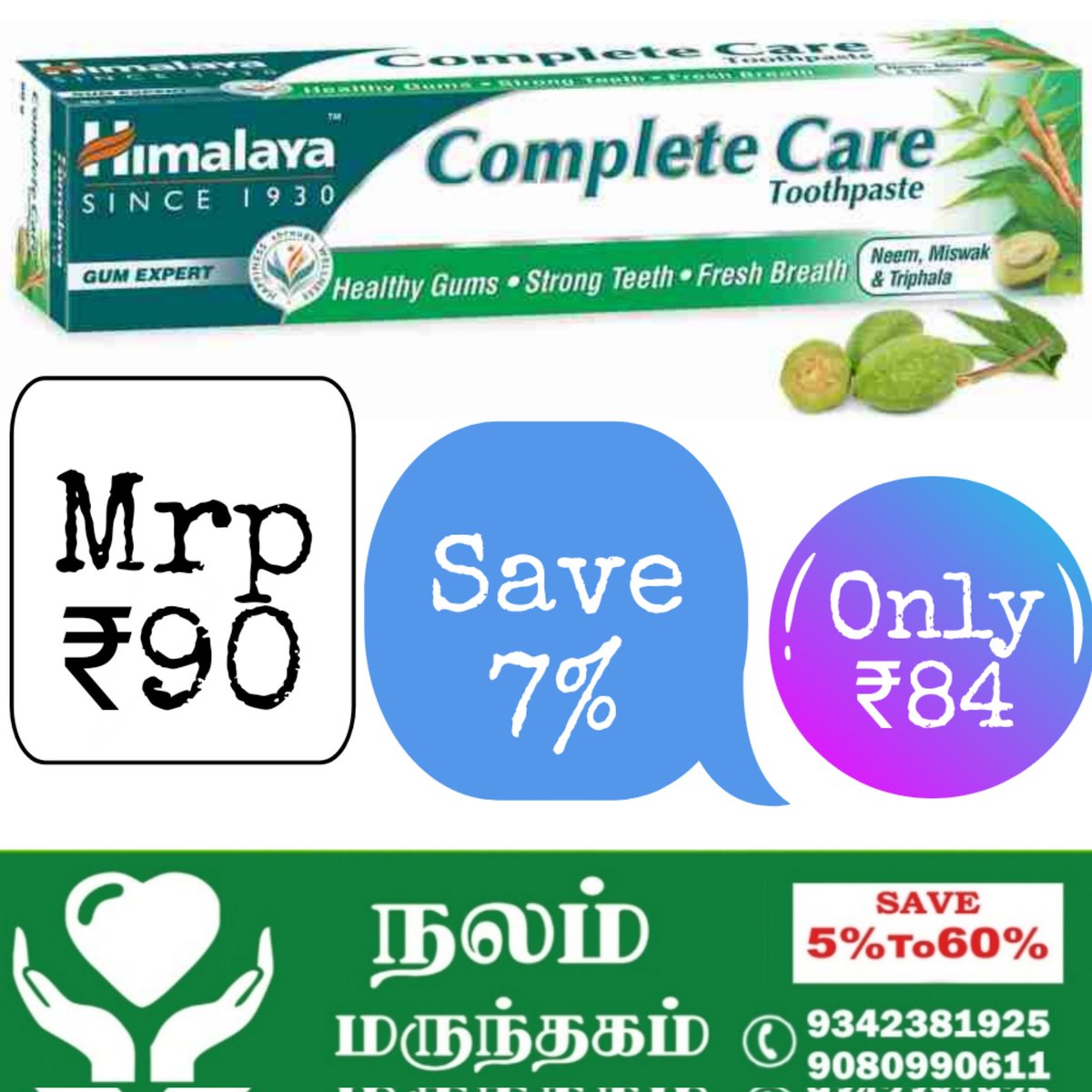 Himalaya Complete Care 

#patternmedicines #genericmedicalstore #DiscountedMedicines #pharmacy #BrandedMedicines #veterinarymedicine #GenericMedicines  #surgical  #cosmetics       #dentalhygiene #paste #himalaya