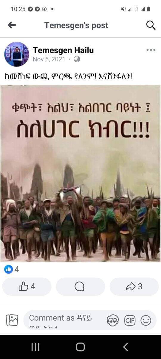 ከምዚኦም ዝበሉ ንጥፍኣትና ተሰሊፎም ዝነበሩ ሎሚ ድማ ገንዘብ መናእሰይ ትግራይ ክምዝምዙን ከደንዝዙን ብዘይ ምንም ሕንከት እንትመፁ ሱቕ ኢላ እትርኢ ትግራይ ብስሩ ብዳሕናኣ ድያ?