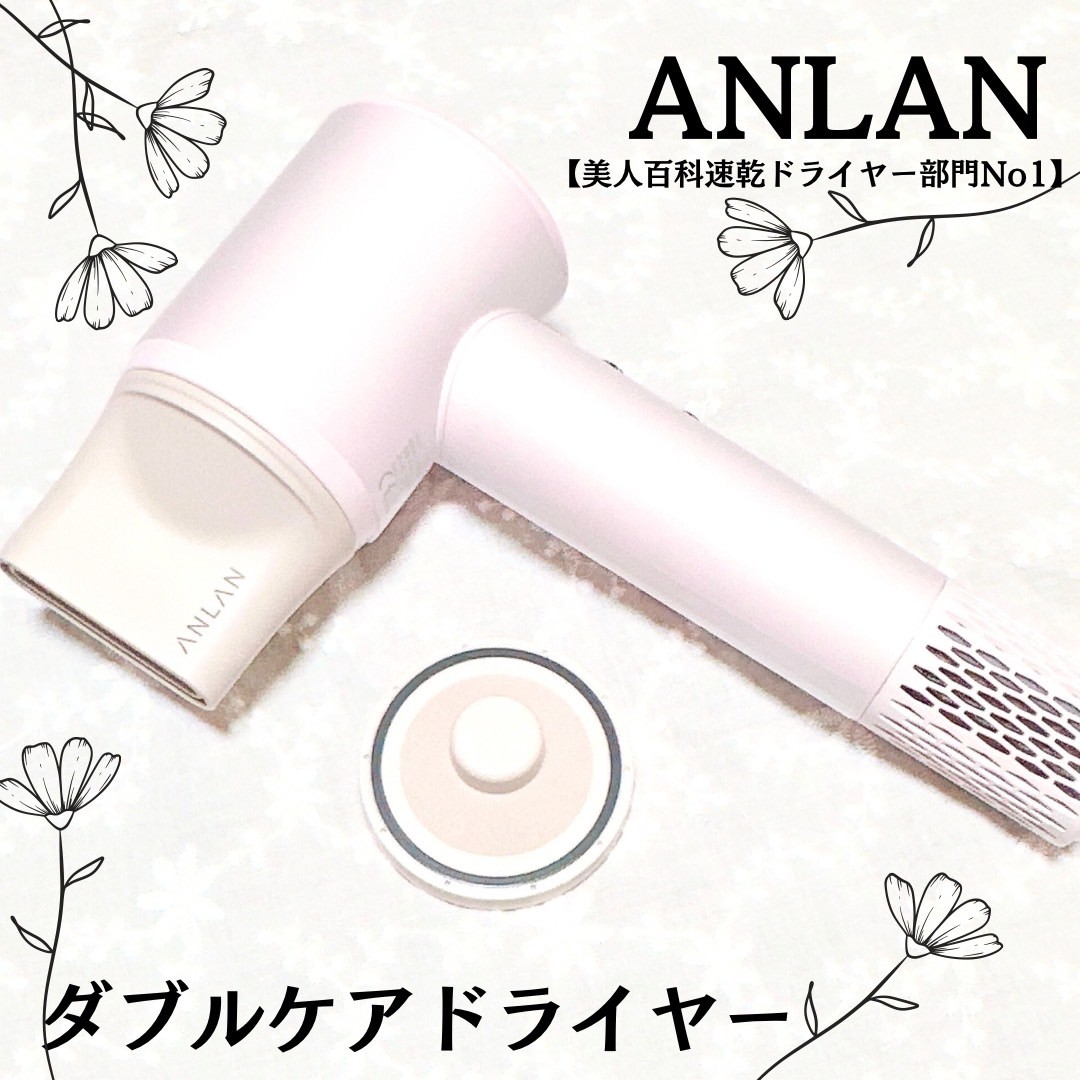 ANLANドライヤー ANLAN【アンラン公式】 (@anlanjapan) / X