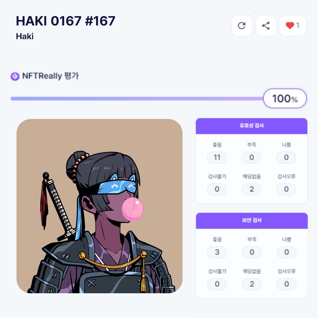 이번주 상위 평가 NFT는!? 👍👍

ℹ️HAKI 0167 #167 (<a href="/HakiNFT/">HAKI</a> )
🎖️NFTReally 평가: 100%
 - 스마트 컨트랙트 표준 준수 
 - 메타데이터의 서버 응답속도가 빠름 
 - 스마트 컨트랙트의 소스코드 공개

검사결과 더 보기👇👇
>>bit.ly/3Q7GMIC