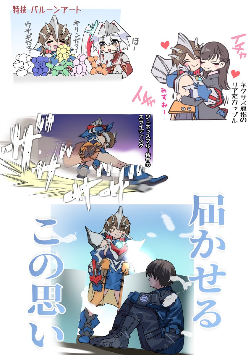 #ウルトラマン #擬人化 
--俺は俺の光を走りきる!
ウルトラマンネクサス後半戦の形態である
ジュネッスブルーを擬人化しました! 