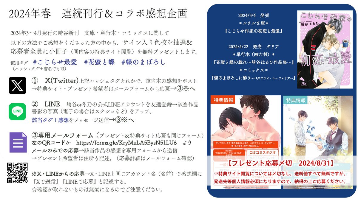 きた……きたよ……!!!
週明けには皆様のお手元に!
#蝶のまぼろし 
感想はぜひこのハッシュタグを付けてくださいね!色校が当たるキャンペーンやってます!
詳細はこちら⬇️

https://t.co/HfWjPZjR7v 