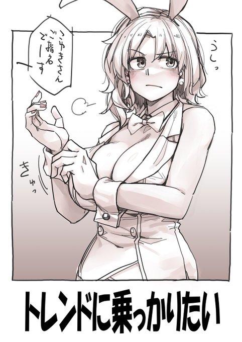 兎庭にぶち込まれたこゆきさん 