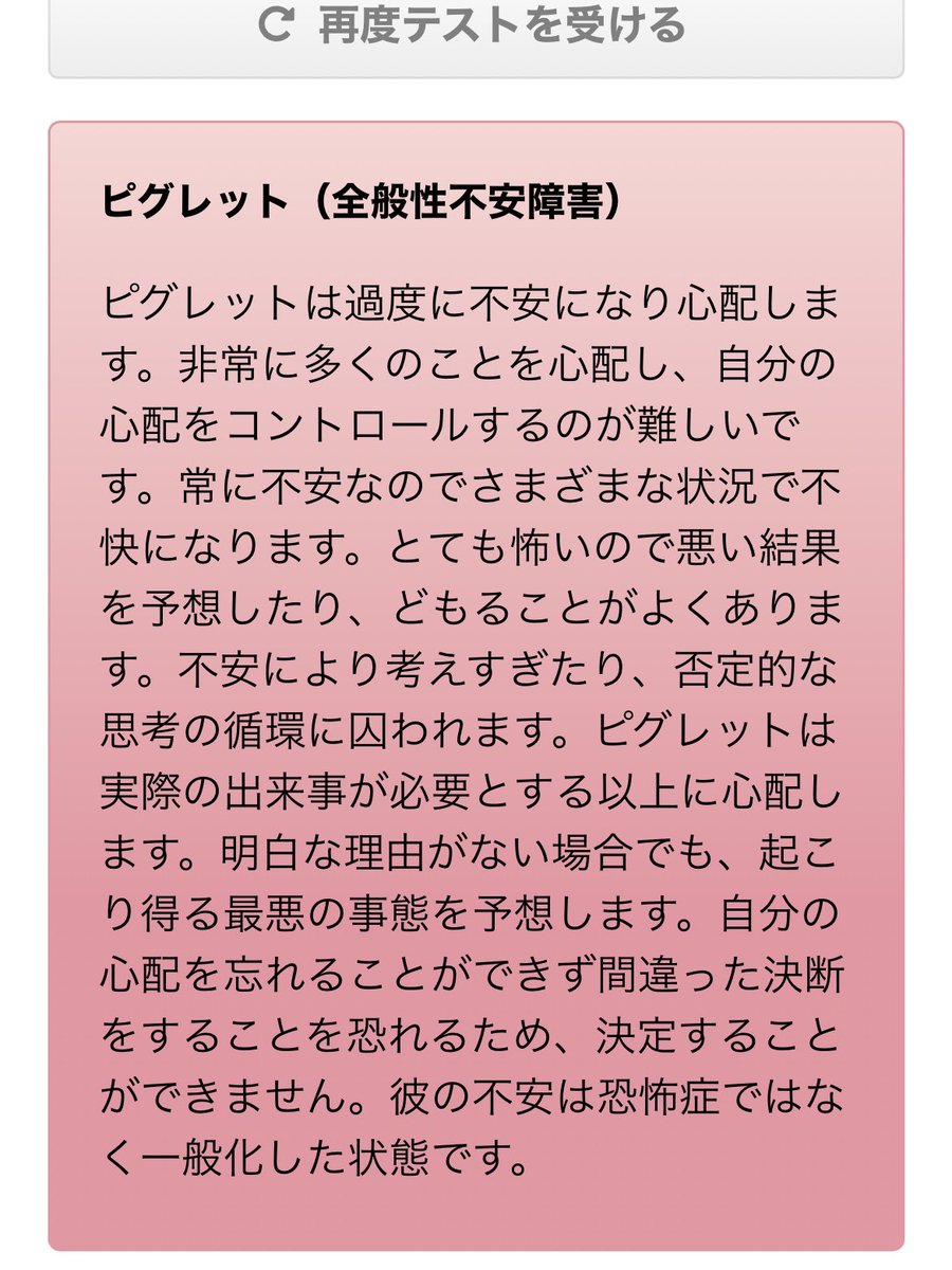 INFPしか出ないのでやった  ダメかも 