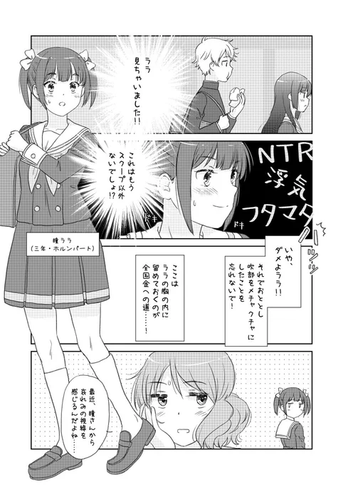 (また)2話より。
モブキャラも成長している(はず)。
 #響けユーフォニアム3 