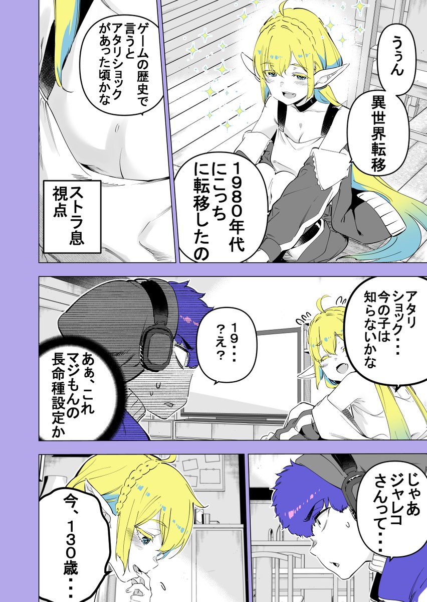 エペで繋がったフレがエルフだった 再掲(2/7) 