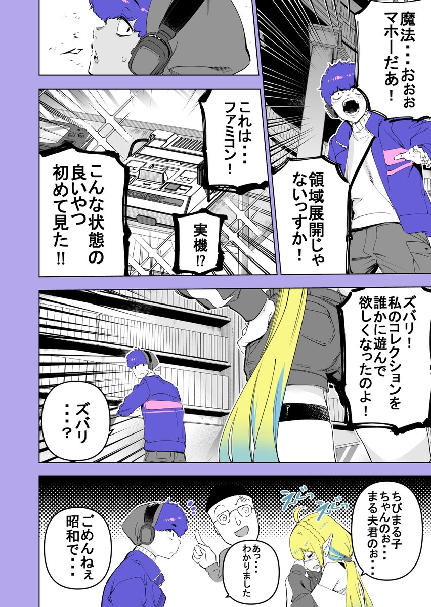 エペで繋がったフレがエルフだった 再掲(3/7) 