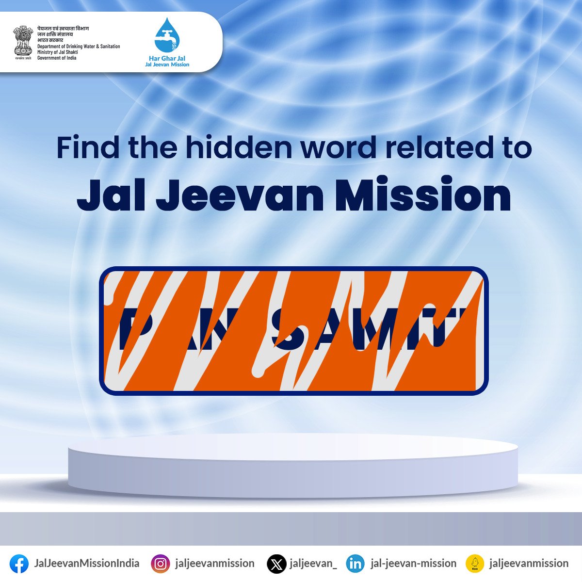 Spot the hidden term and share in the comment section.
#JalJeevanMission #HarGharJal