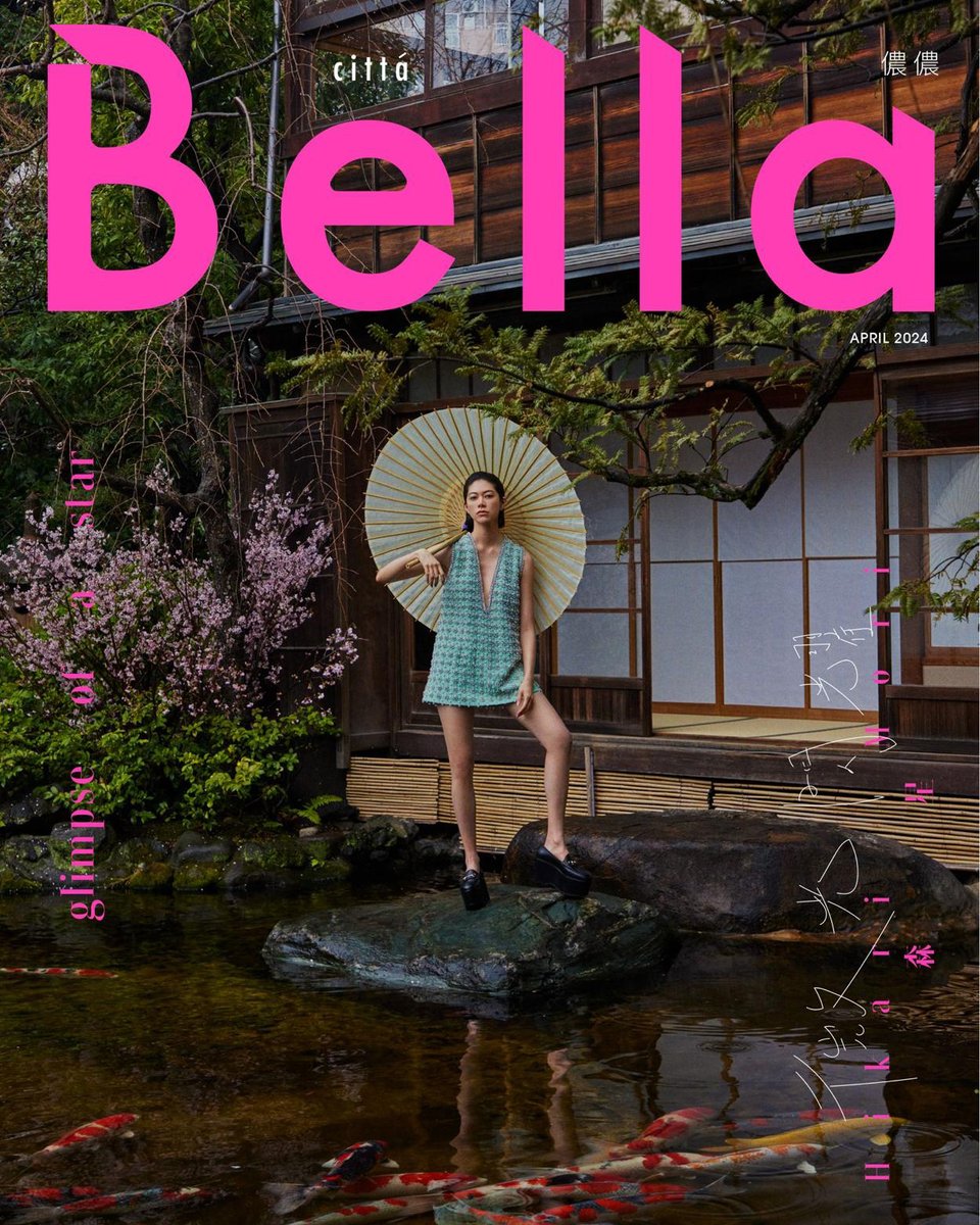 gucci_jp's tweet image. サバト・デ・サルノによるグッチのコレクションが多くの雑誌の表紙を飾っています。森星さん #HikariMori も登場。
#PopMagazine #VittoriaCeretti #BellaTaiwan #GucciSS24 #GucciFW24