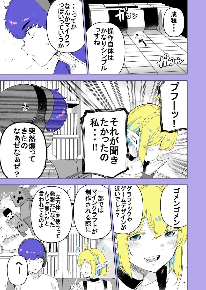 エペで繋がったフレがエルフだった 再掲(5/7) 