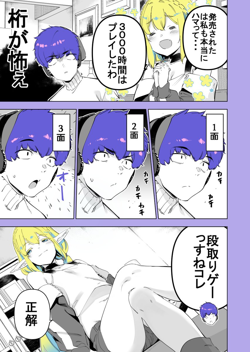 エペで繋がったフレがエルフだった 再掲(6/7) 
