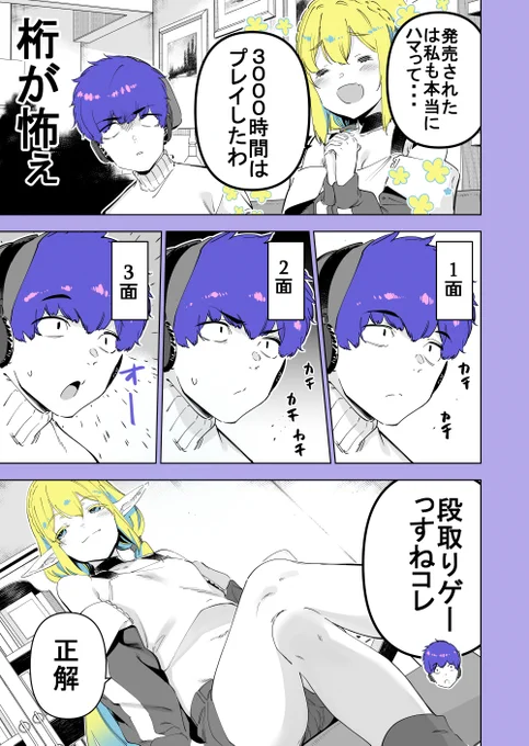 エペで繋がったフレがエルフだった 再掲(6/7) 