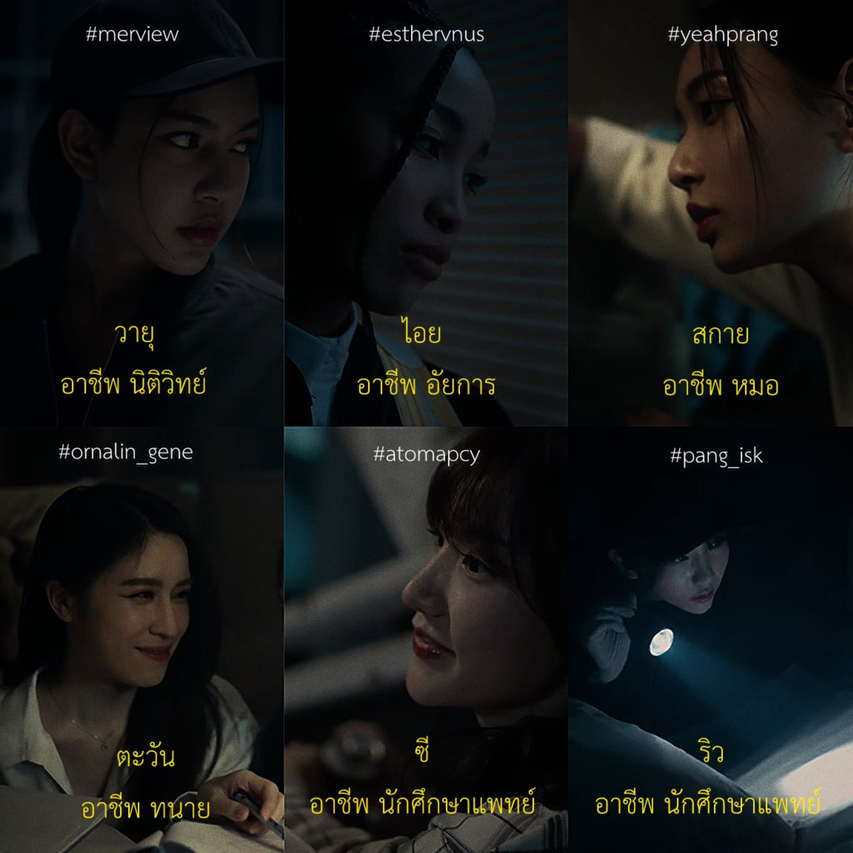 themartinnly's tweet photo. 𝙏𝙃𝙀 𝙇𝘼𝙎𝙏 𝘾𝘼𝙎𝙀 🚨
วายุ #merview ไอย #esthervnus
สกาย #yeahprang ตะวัน #ornalin_gene
ซี #atomapcy ริว #pang_isk
🔗 https://t.co/LLd0cvi9Dl
ฝาก the last case ด้วยคับ สปอนเข้าได้น้า พอดีเราอยากดูคนหล่อค่ะ ⚠️⚠️✨
#identity_ent_th #TheLastCaseTH https://t.co/5thXF1F8yR