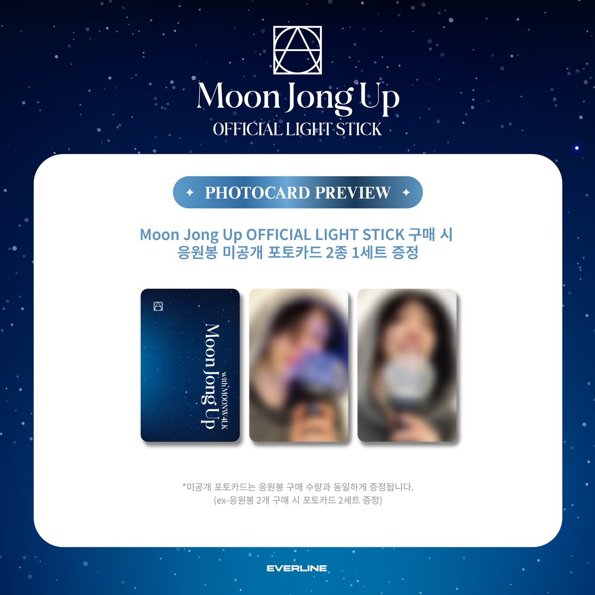 🎵 Moon Jong Up OFFICIAL LIGHT STICK 📸 에버라인 단독 특전 포토카드 미리보기🎵 🔗 : bit.ly/4aBhwCP #문종업 #MoonJongUp #공식응원봉 #LIGHTSTICK #에버라인 #EVERLINE