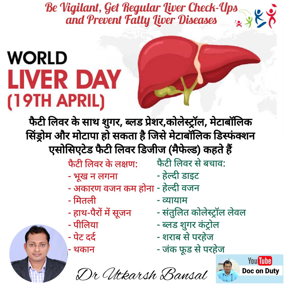 #DrUtkarshBansal #OmChildCareAndVaccinationClinic #DocOnDuty #Pediatrician #ChildDoctor #BabyDoctor #InfantDoctor #TeenDoctor #Health #ChildHealth #ChildCare #HealthTips #ParentalAwareness #ReadTheLabels #MAFLD #FattyLiver #WorldLiverDay #BeVigilant #PreventFattyLiver #JUNKS