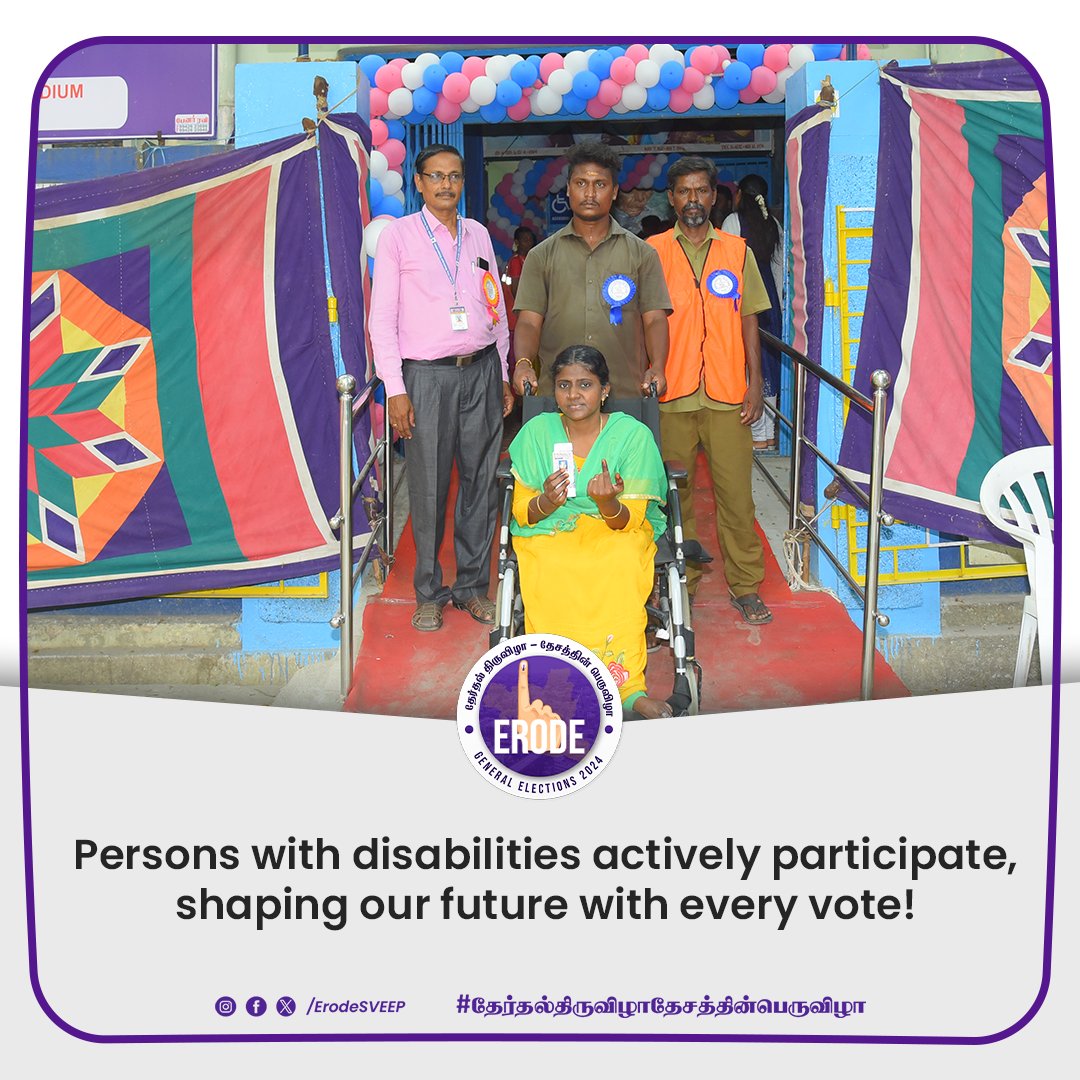 ErodeSVEEP's tweet photo. Every Vote Counts:
Witnessing the strength and determination of persons with disabilities participating in the election process. Their vote shapes our community!

#தேர்தல்திருவிழாதேசத்தின்பெருவிழா #VoteErodeVote #GoVoteTN #TNElections2024 #deshkaparv #Election2024 #SVEEP #ECI https://t.co/rO7KdJhfSw