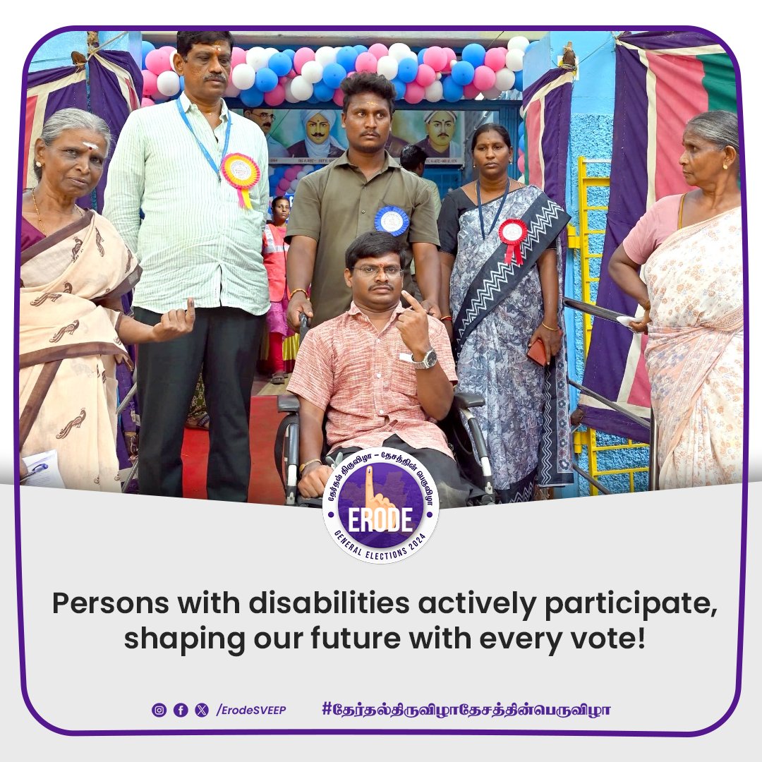 ErodeSVEEP's tweet photo. Every Vote Counts:
Witnessing the strength and determination of persons with disabilities participating in the election process. Their vote shapes our community!

#தேர்தல்திருவிழாதேசத்தின்பெருவிழா #VoteErodeVote #GoVoteTN #TNElections2024 #deshkaparv #Election2024 #SVEEP #ECI https://t.co/rO7KdJhfSw