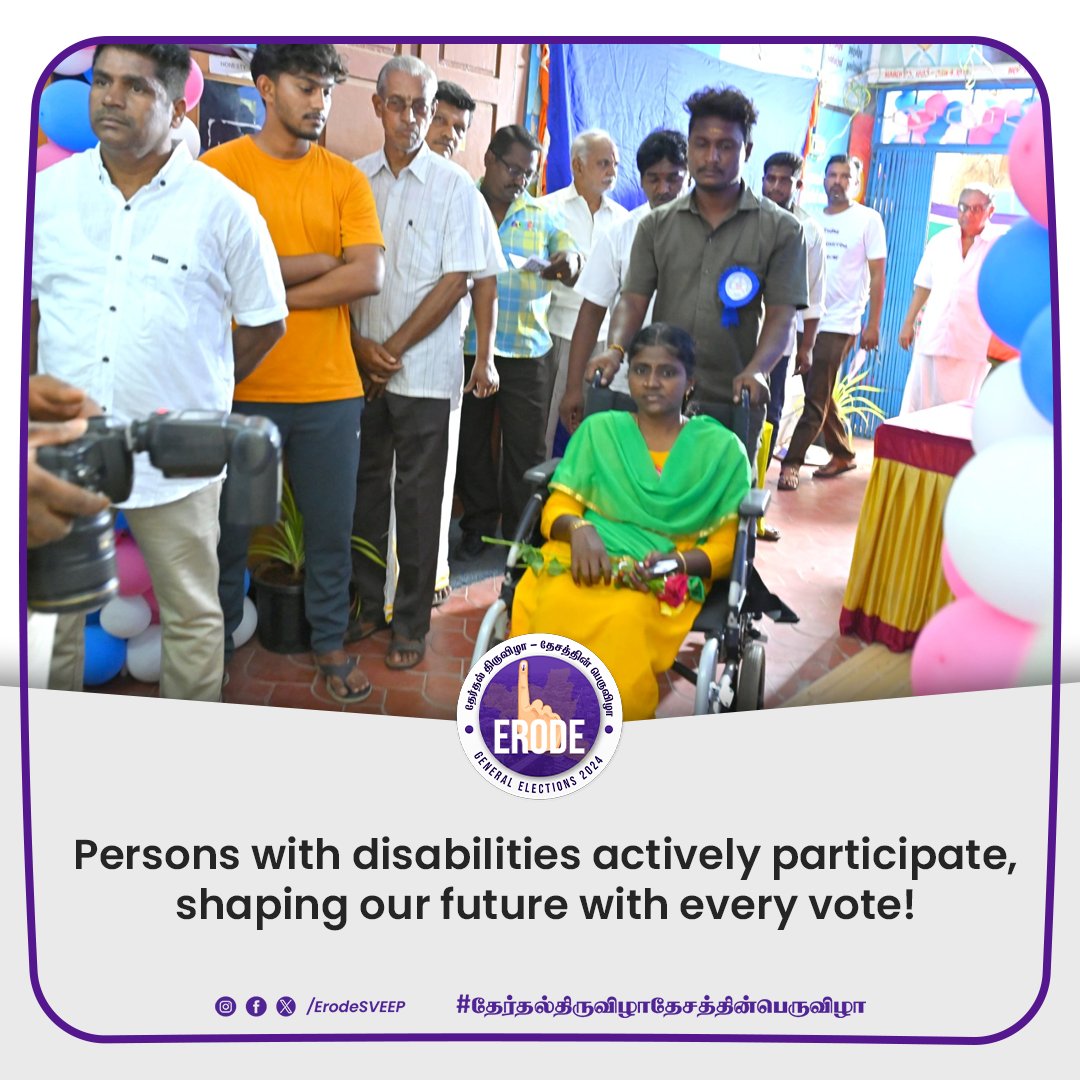 ErodeSVEEP's tweet photo. Every Vote Counts:
Witnessing the strength and determination of persons with disabilities participating in the election process. Their vote shapes our community!

#தேர்தல்திருவிழாதேசத்தின்பெருவிழா #VoteErodeVote #GoVoteTN #TNElections2024 #deshkaparv #Election2024 #SVEEP #ECI https://t.co/rO7KdJhfSw