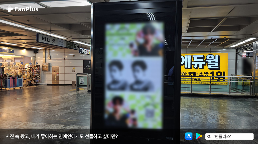 fanplus_app's tweet photo. 🚨광고가 도착했어요🚨

🌹1부 리그전 19회차 투표🌹

🏆#뷔 🏆님의 광고는 5월 2일까지
논현역에서 만나보실 수 있습니다❗

▶Go to Check!: https://t.co/DdI8bJkA6v

#V #ブイ #金泰亨
#방탄소년단 #BTS 
#팬플러스 #FanPlus https://t.co/10rwBE9VkE