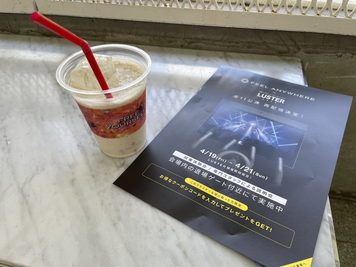 massa228's tweet image. #FEELCYCLE #luster2024 開幕公演から帰宅しました♪今回もめっちゃ楽しかった！ウチのインストラクターさんもダンサーで出演していてかわいくてカッコいいステージを魅せてくれましたとさ。
80分で約830kcalはヤバいw
バナナジュース飲んで帰ってきましたです🍌