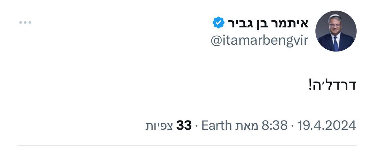 הציוץ הזה מבטא אולי יותר טוב מהכל את קריסת מושג האחריות במדינת ישראל. יושב לו שר. חבר בקבינט! השר לביטחון לאומי! ומתבטא בזלזול כנגד מבצע המיוחס לצה״ל. מה המשמעות של היותו שר וחבר קבינט אם כך?