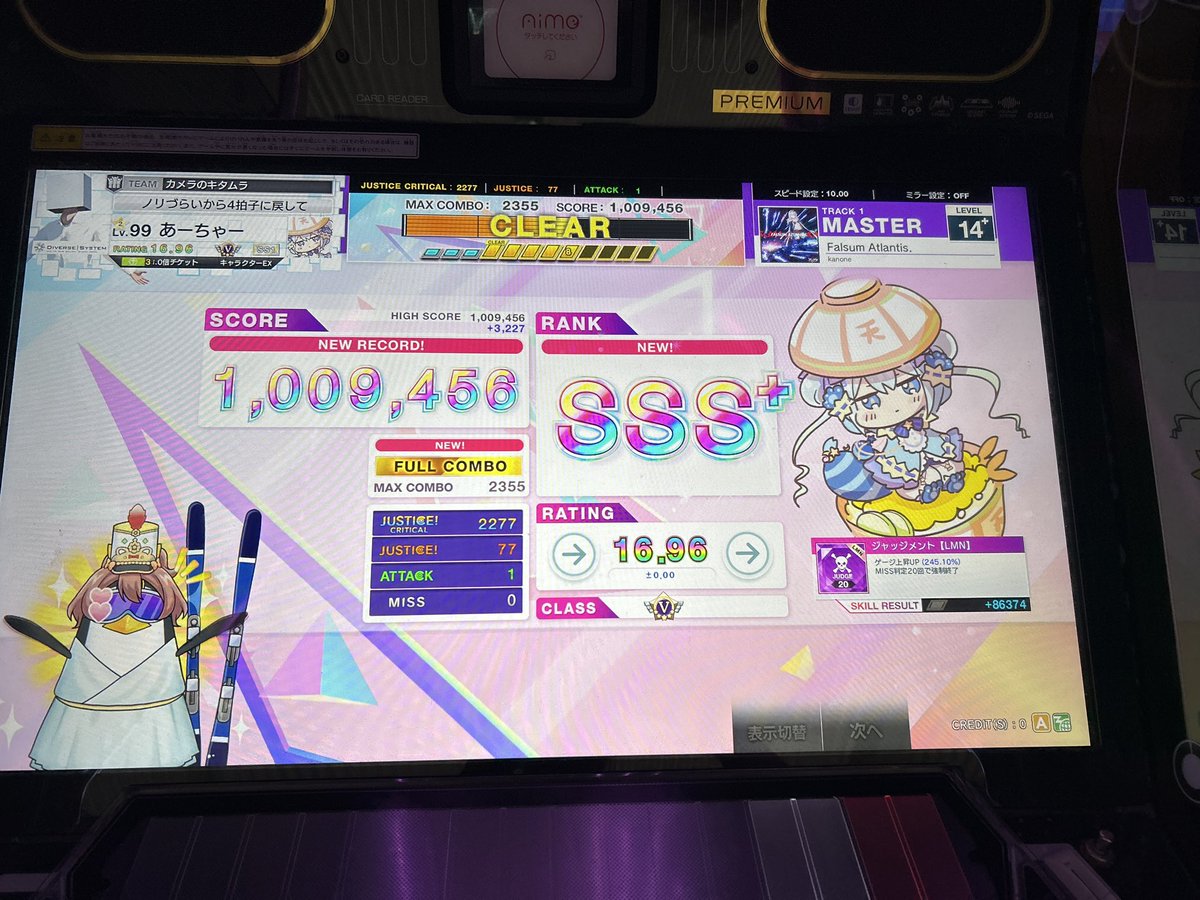 Falsum Atlantis 初鳥9456‼️