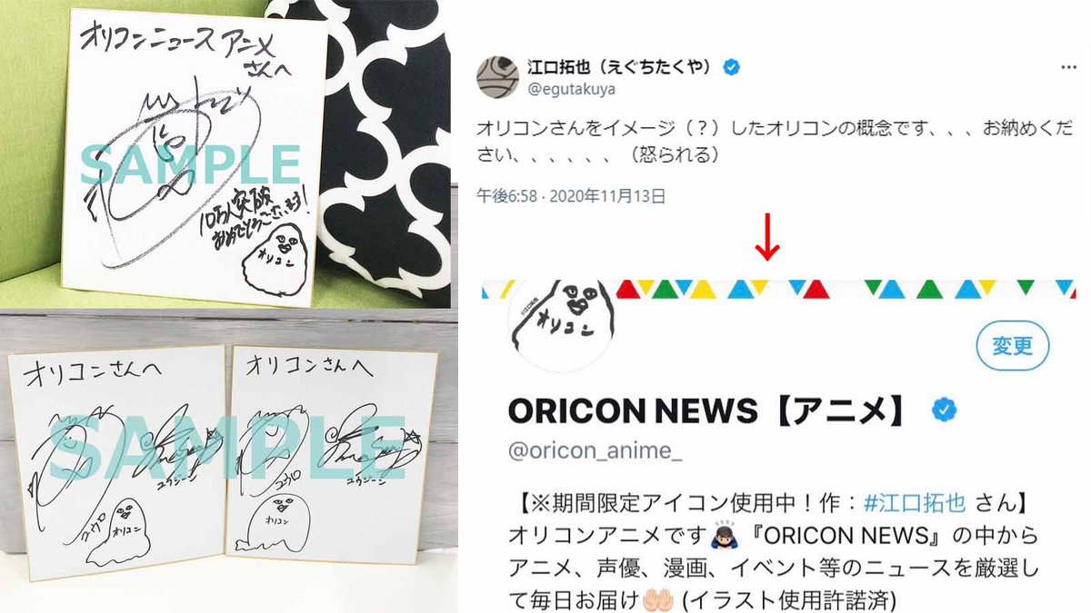 oricon_anime_ tweet picture
