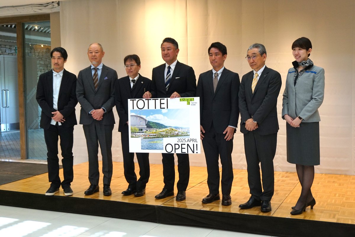 2024年4月19日に開かれた 神戸アリーナプロジェクト開業1年前メディア発表会で エリア愛称が「TOTTEI（トッテイ）」に決定したことと共に 北側エントランスゲート名称が「ミックウェア・ゲート」に決定したことを発表頂きました。 2025年4月開業後はぜひミックウェア・ゲートから入場ください！✨