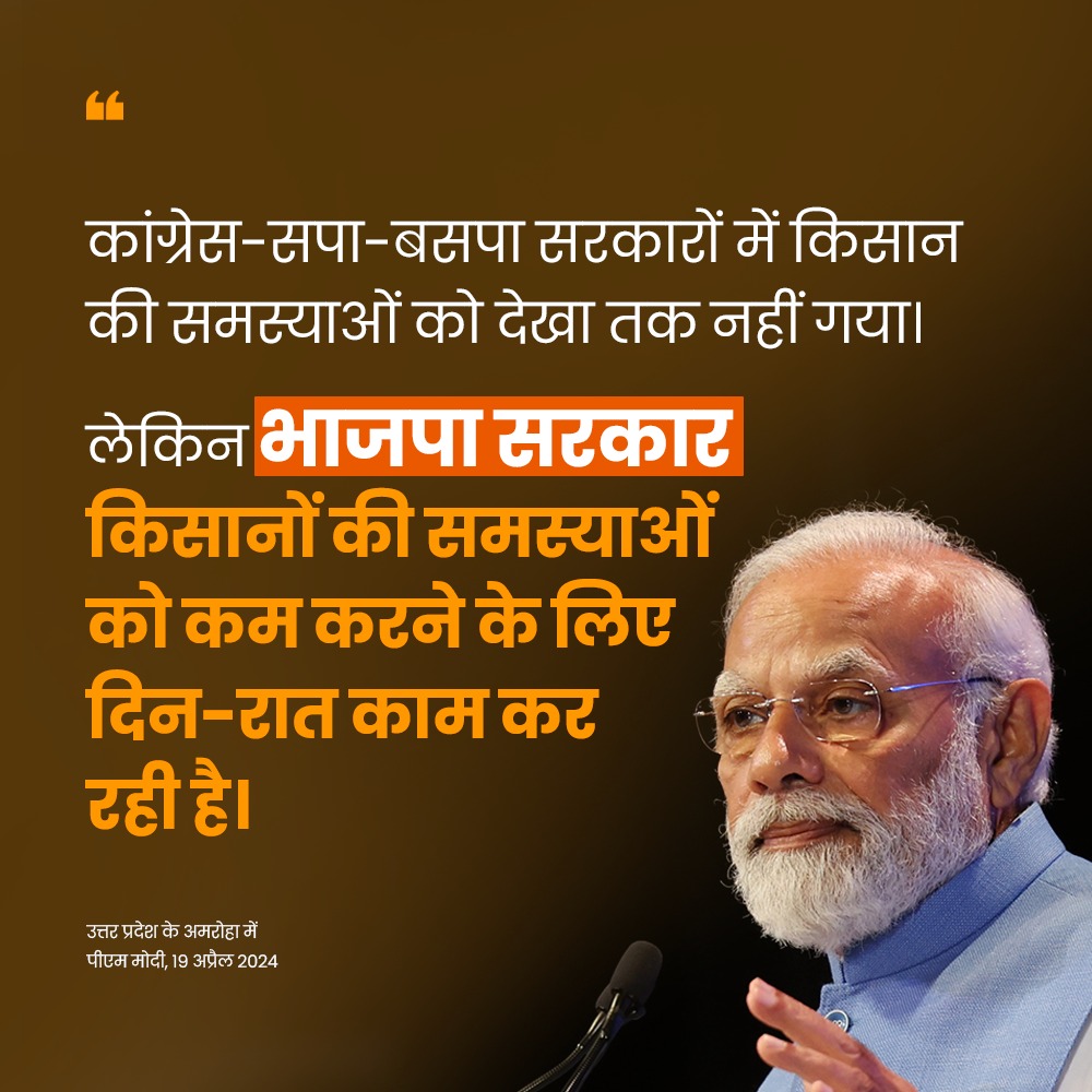 भाजपा सरकार किसानों की समस्याओं को कम करने के लिए दिन-रात काम कर रही है। #PhirEkBaarModiSarkar #AbkiBaar400Paar #NarendraModi #BJP #Dausa #MemberOfParliament #JaskaurMeena