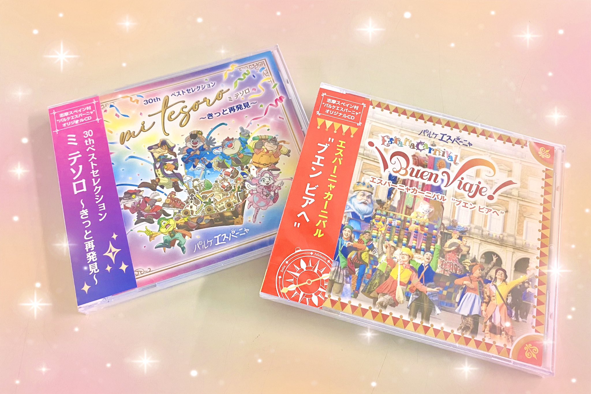 2025年最新】パルケエスパーニャ cdの人気アイテム - メルカリ