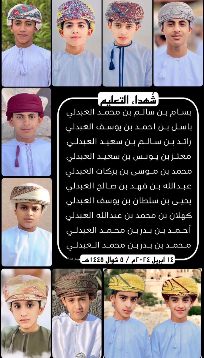 رحم الله شُهداء التعليم وأسكنهم فسيح الجِنان 

- ذكرى #شهداء_التعليم ١٤ إبريل -

<a href="/MR99_Ab/">عمار العبدلي</a>