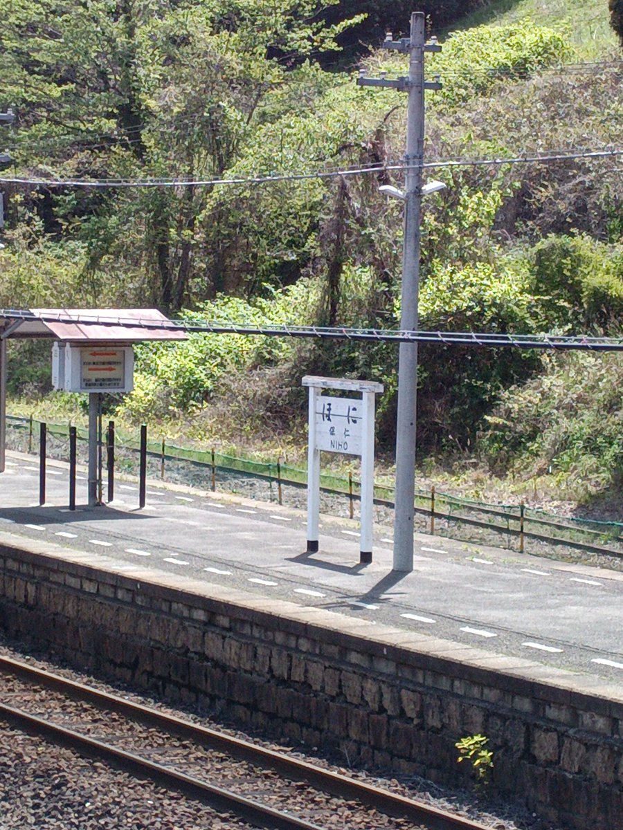 仁保駅。
ちなみに非電化路線なので電車はいません(・×・)w 