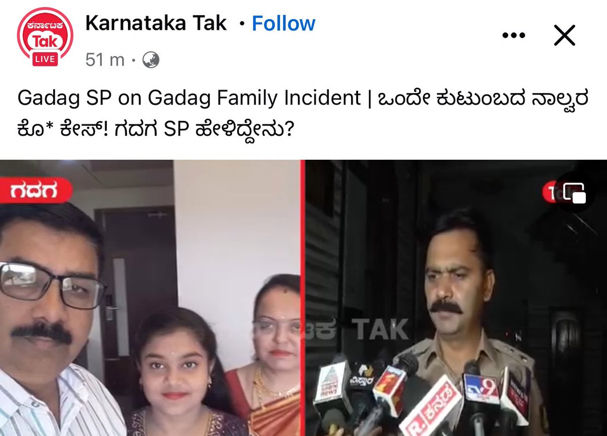 mechirubhat's tweet photo. There were four incidences throughout the state yesterday. This includes Bengaluru, Gadag, Kodagu, and Hubballi. Murder cases registered in three places. Exactly what is going on in Karnataka right now that elections are almost here? Honestly, I have never imagined Karnataka will become jungle raj like this! Shocked! 

1.) Hubbali: Neha was murdered by Fayaz for rejecting his proposal.

2.) Gadag: Prakash Baatle and three others were brutally murdered. Whole family is no more.

3.) A BJP karyakarta who was wearing saffron shawl and BJP shawl was killed. 

4.) Actress Harshika Poonacha was targeted by peacefuls. 

PS: Screenshots for those news attached.