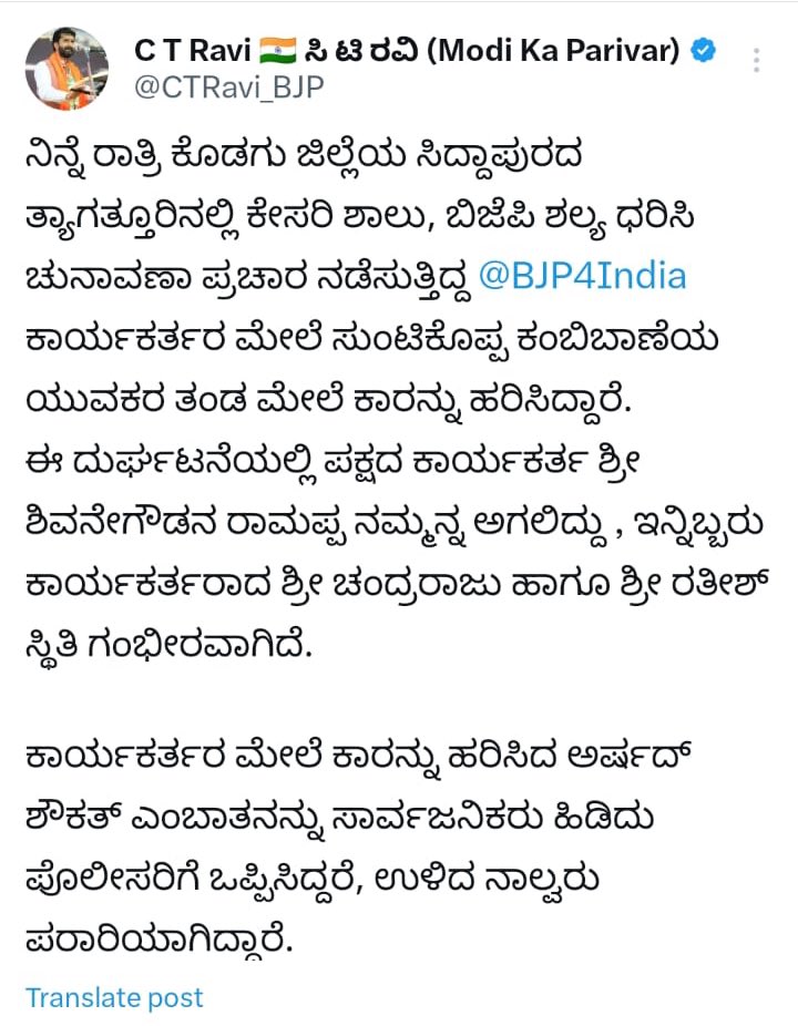 mechirubhat's tweet photo. There were four incidences throughout the state yesterday. This includes Bengaluru, Gadag, Kodagu, and Hubballi. Murder cases registered in three places. Exactly what is going on in Karnataka right now that elections are almost here? Honestly, I have never imagined Karnataka will become jungle raj like this! Shocked! 

1.) Hubbali: Neha was murdered by Fayaz for rejecting his proposal.

2.) Gadag: Prakash Baatle and three others were brutally murdered. Whole family is no more.

3.) A BJP karyakarta who was wearing saffron shawl and BJP shawl was killed. 

4.) Actress Harshika Poonacha was targeted by peacefuls. 

PS: Screenshots for those news attached.