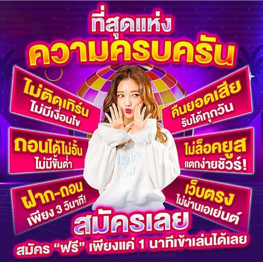 ✅ เว็บตรงเปิดใหม่ ไม่ผ่านเอเย่นต์
✅ บอล หวย บาคาร่า สล็อต ยิงปลา
✅ เล่นเสียเราคืนให้เลย 5%
✅ แนะนำเพื่อนรับ 10 %

🎁ฝาก - ถอน ระบบออโต้ใน 1 วิ

🧭แอดมินดูแล 24 ชั่วโมง

📍สมัครฟรี คลิก 
auto.pg-slot-168.com/register?uplin…