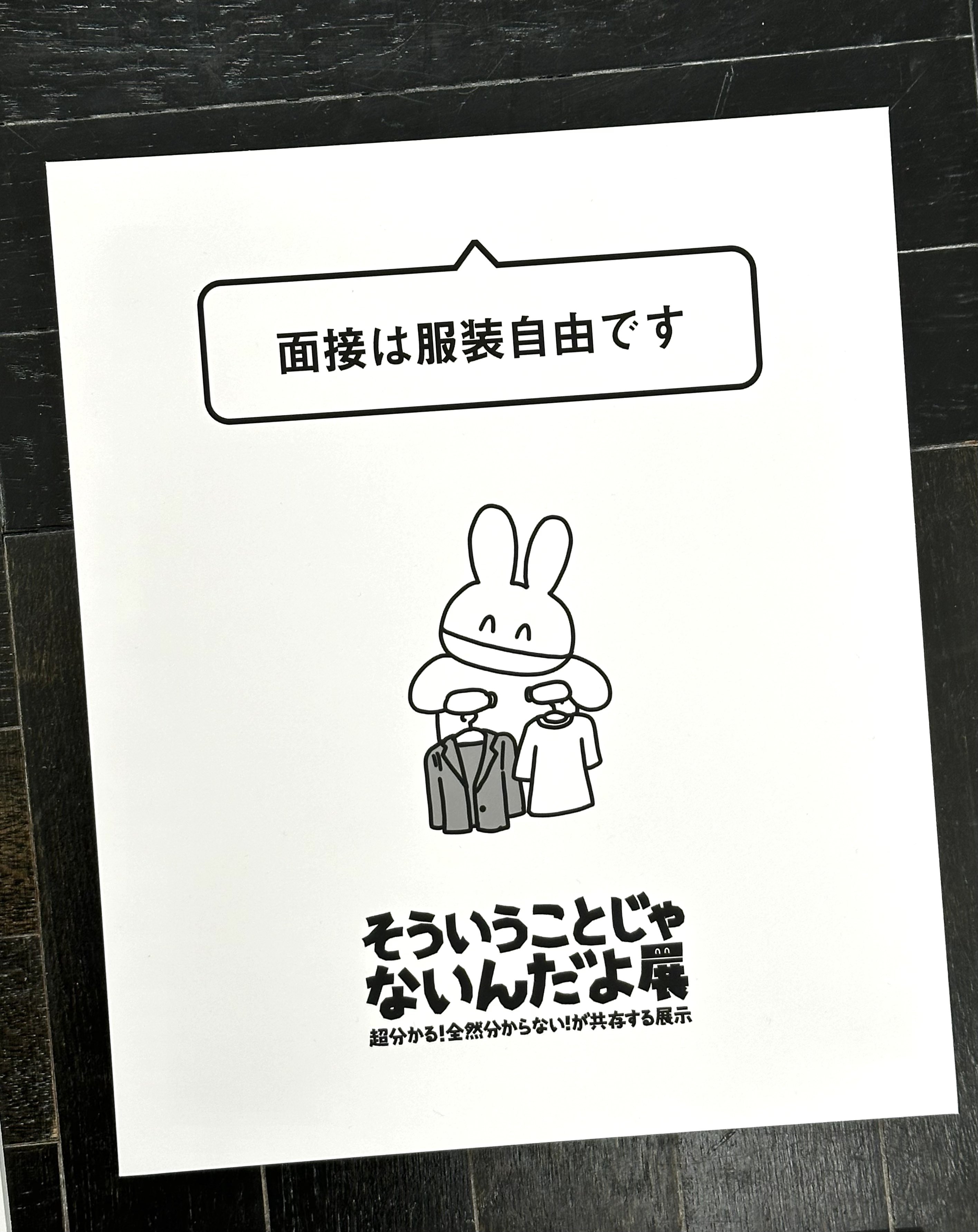 絵画 「そーゆーことじゃない」