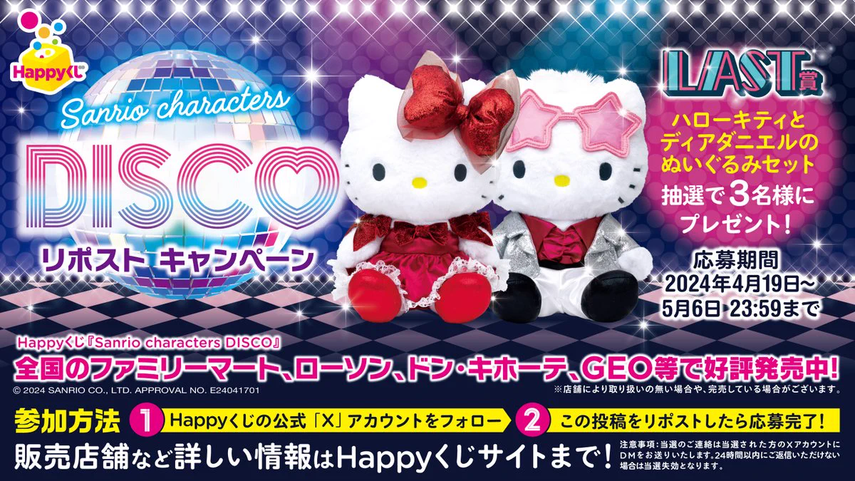 Happyくじ on X: 