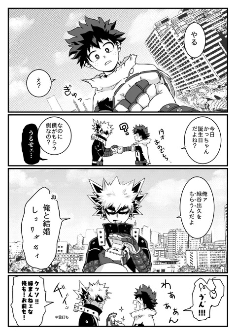 💥H💥B💥D💥
誕生日プレゼント
プロヒ1年目の付き合ってる勝デ 