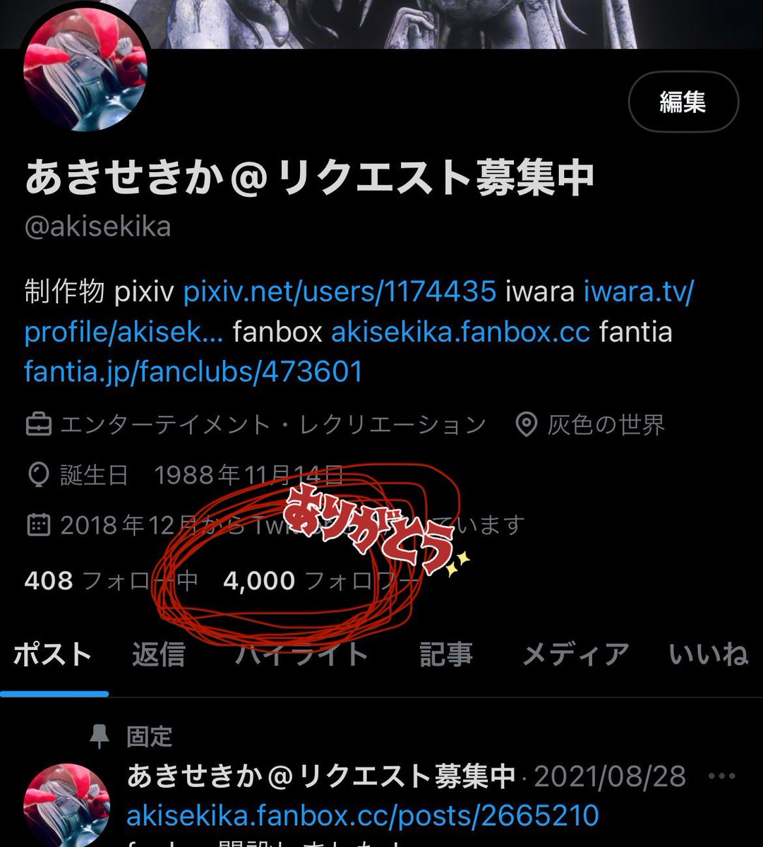 4000人の方にフォローして頂きましたー❗️ ありがとうございます😭 これからも固め業界を盛り上げていきます❗️