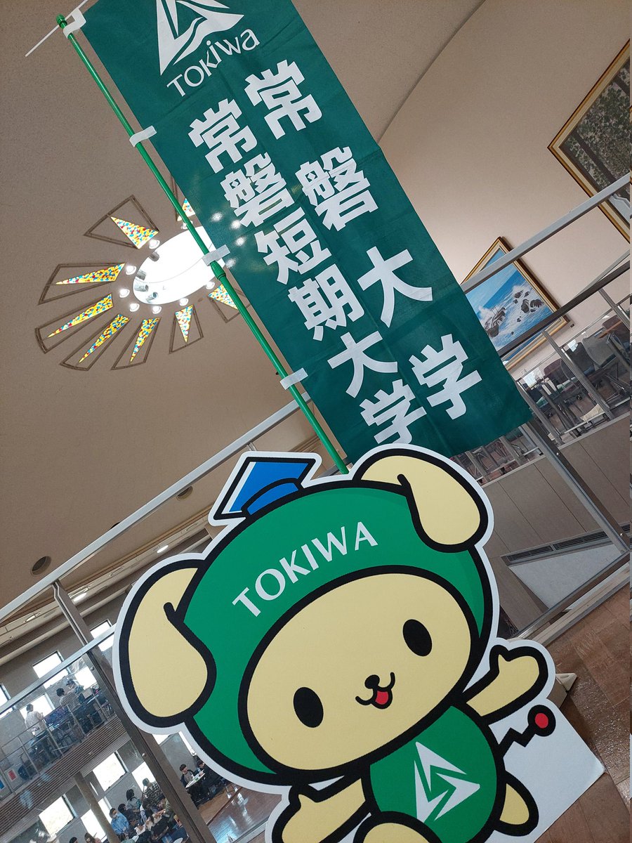 Tokiwa_CA's tweet photo. GOENフレッシュフェス!
あっという間に最後日になってしまいました🥲

本日もキャンパスアドバイザーは2階14番ブースでお待ちしてます🙌

#常磐大学
#常磐短期大学
#CA
#キャンパスアドバイザー https://t.co/46jKITfmgs